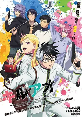 古古漫画连载作品墨色江湖行封面