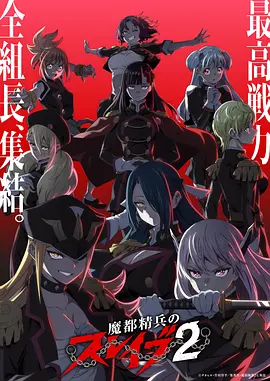 古古漫画新番千羽之城剧照